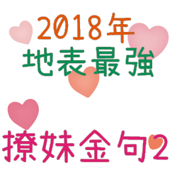 2018 tease girl gold sentence color VOR2