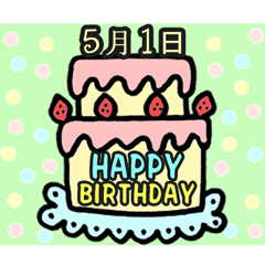 [LINEスタンプ] 5月の誕生日ケーキ